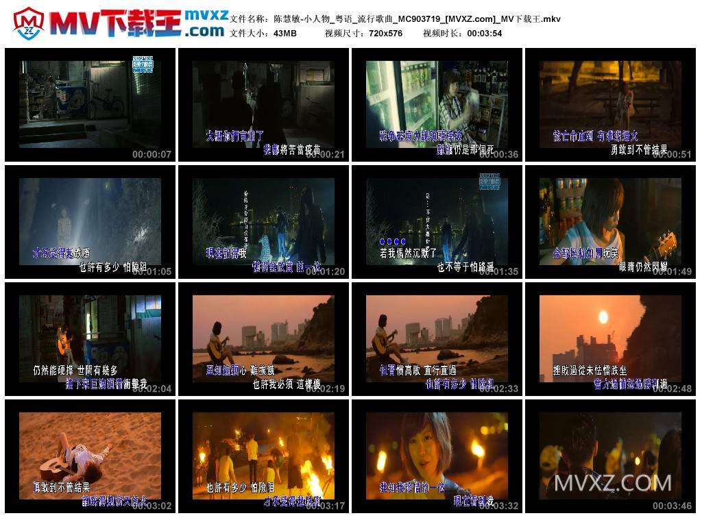 陈慧敏-小人物_粤语_流行歌曲_MC903719